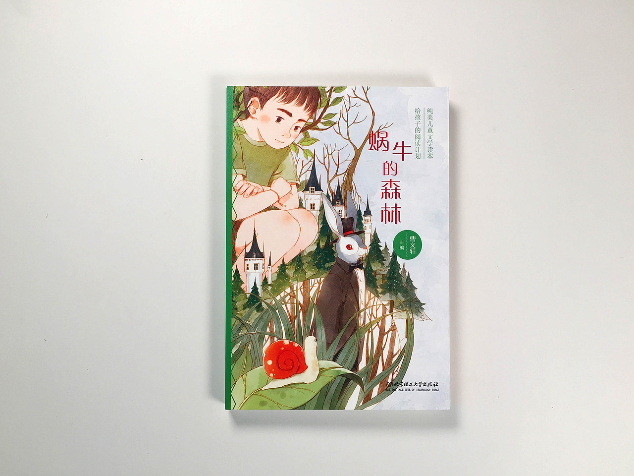 《纯美儿童文学读本》书籍设计（图ZMTI1ODY5Nzk2） - 书籍/画册 - 站酷设计师Danny夏雨原创素材 - 站酷ZCOOL