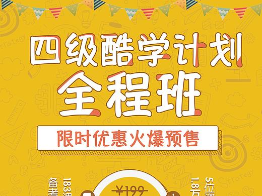 英语课详情页