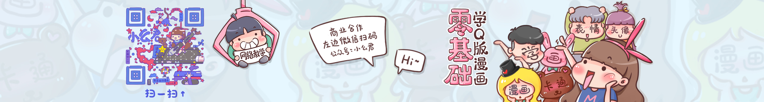 小么君的個人主頁（封面預覽） - 主頁封面設置 - 站酷設計師小么君原創(chuàng)素材 - 站酷ZCOOL