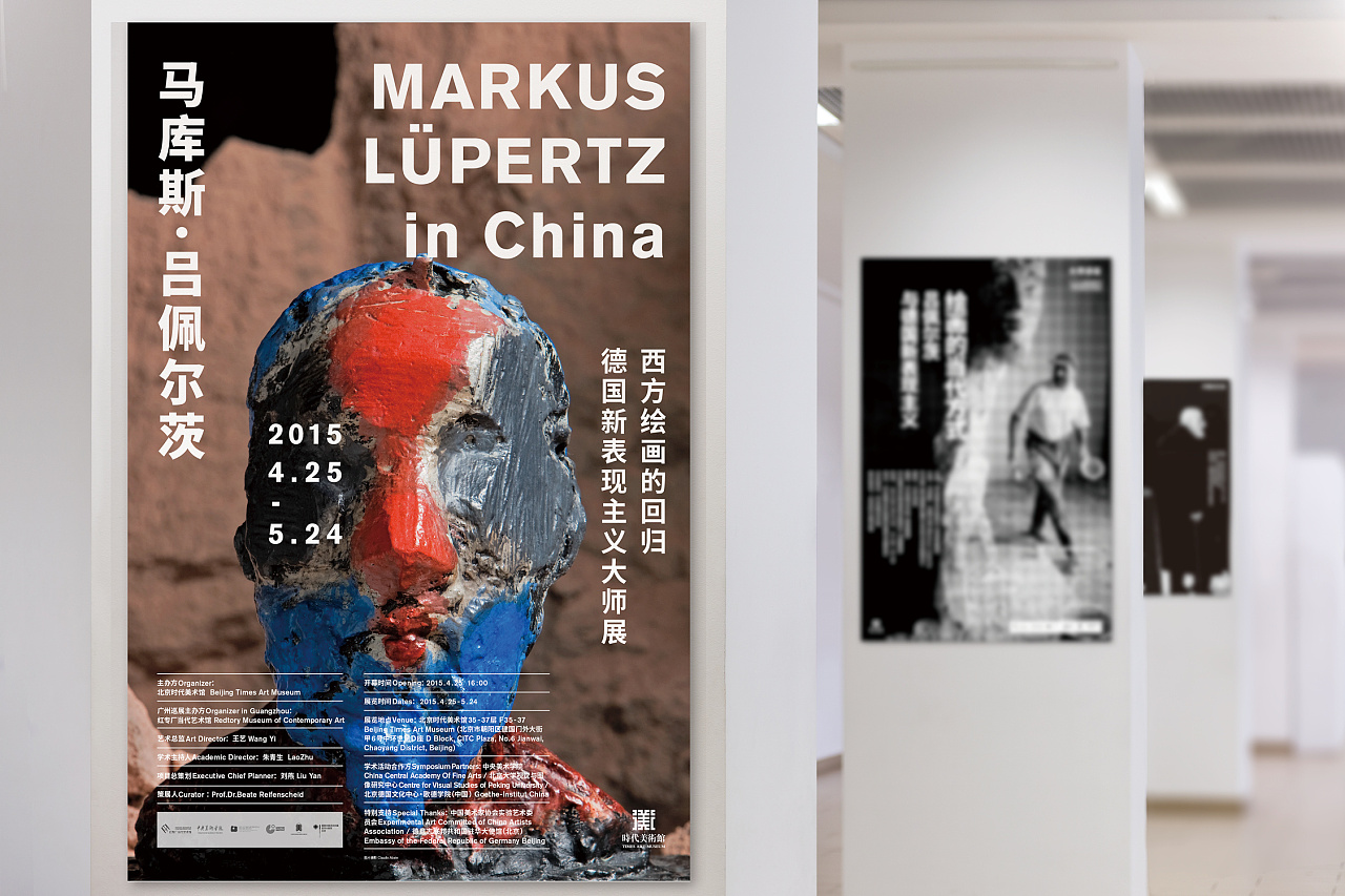 吕佩尔茨德展览画册