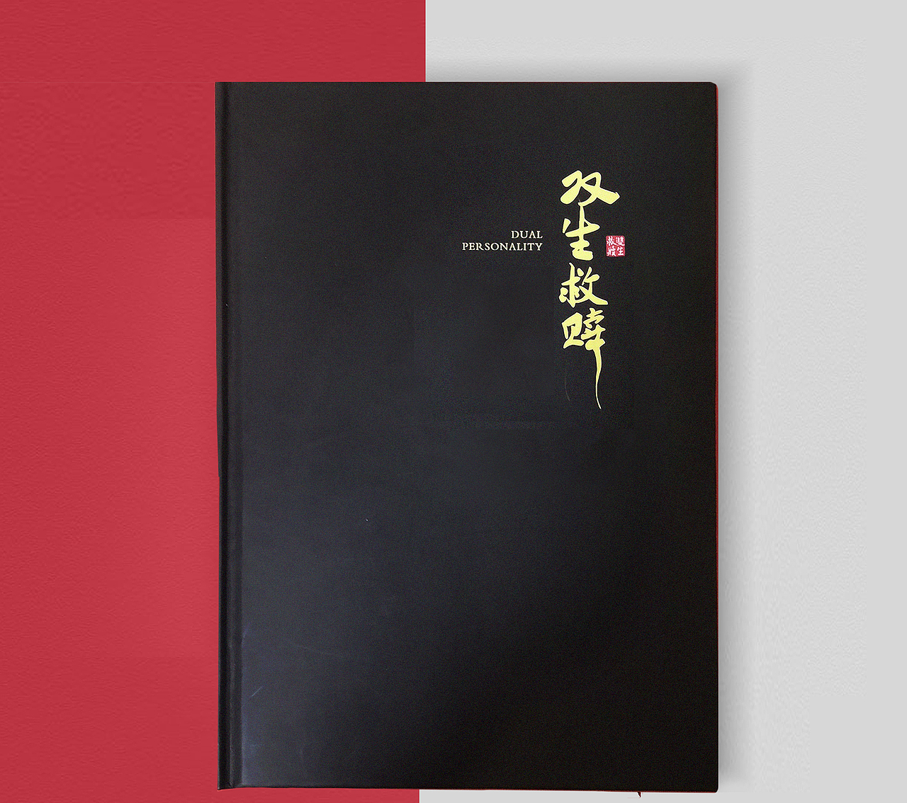 毕设作品集--《双生-救赎》（图ZMjA3Mjk0ODMy） - 概念设定 - 站酷设计师Blancan原创素材 - 站酷ZCOOL