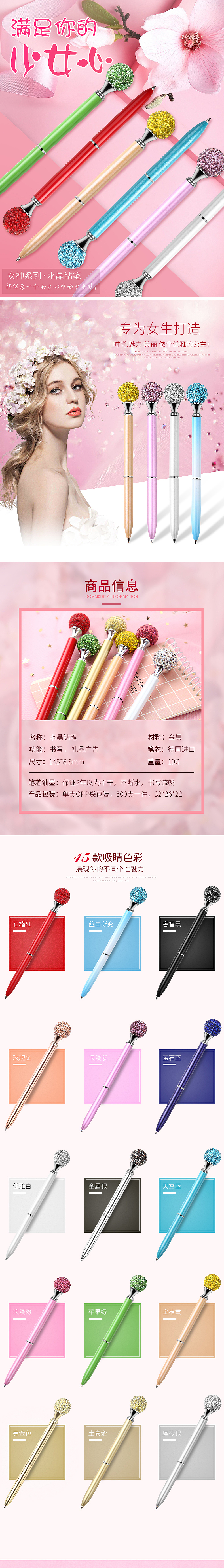钢笔 圆珠笔详情（图ZMjExODk2NTQw） - 电商 - 站酷设计师773898210原创素材 - 站酷ZCOOL