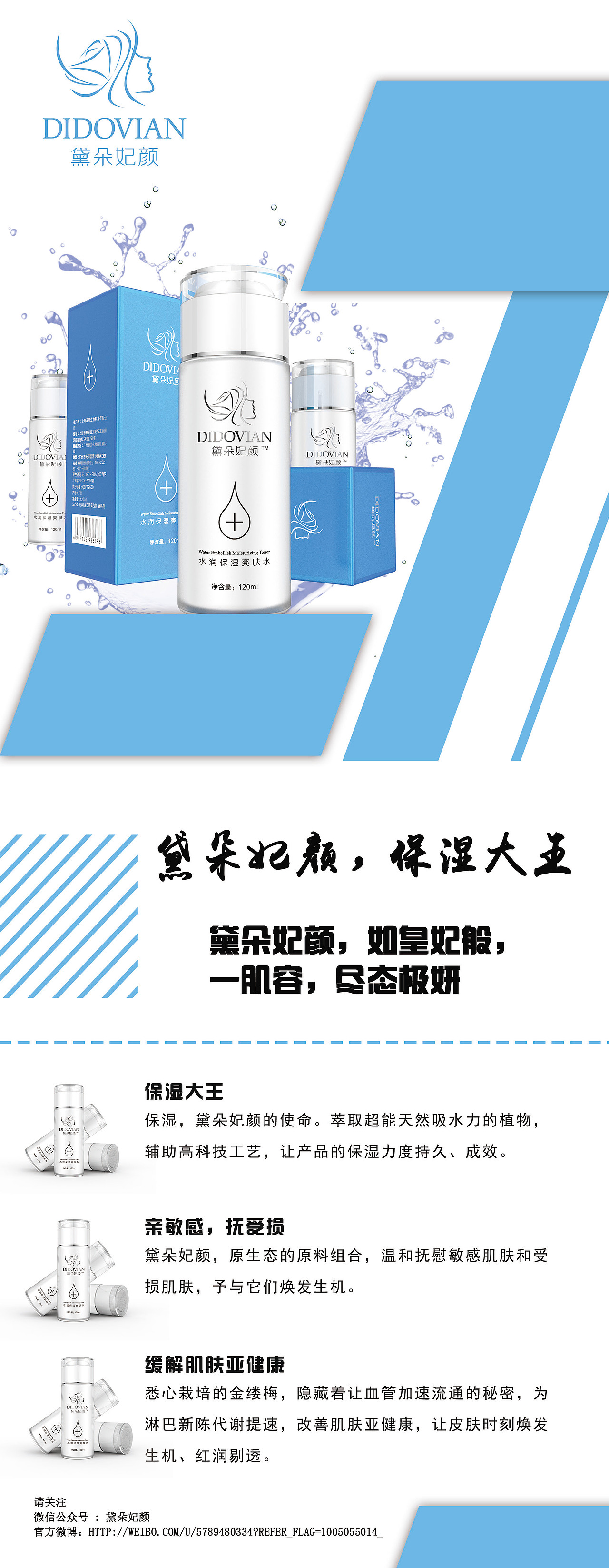 黛朵妃颜（图ZMjEyMzc1Nzgw） - 海报 - 站酷设计师小萌主丶原创素材 - 站酷ZCOOL