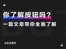 ui设计规范