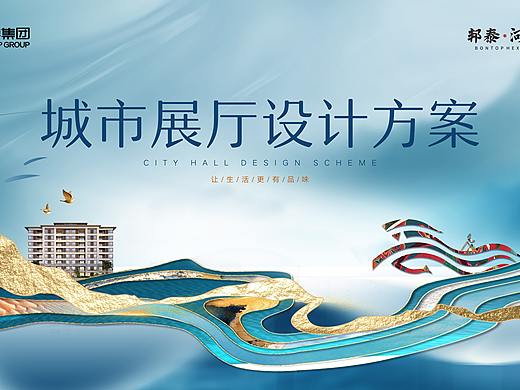 地产城市展厅展位