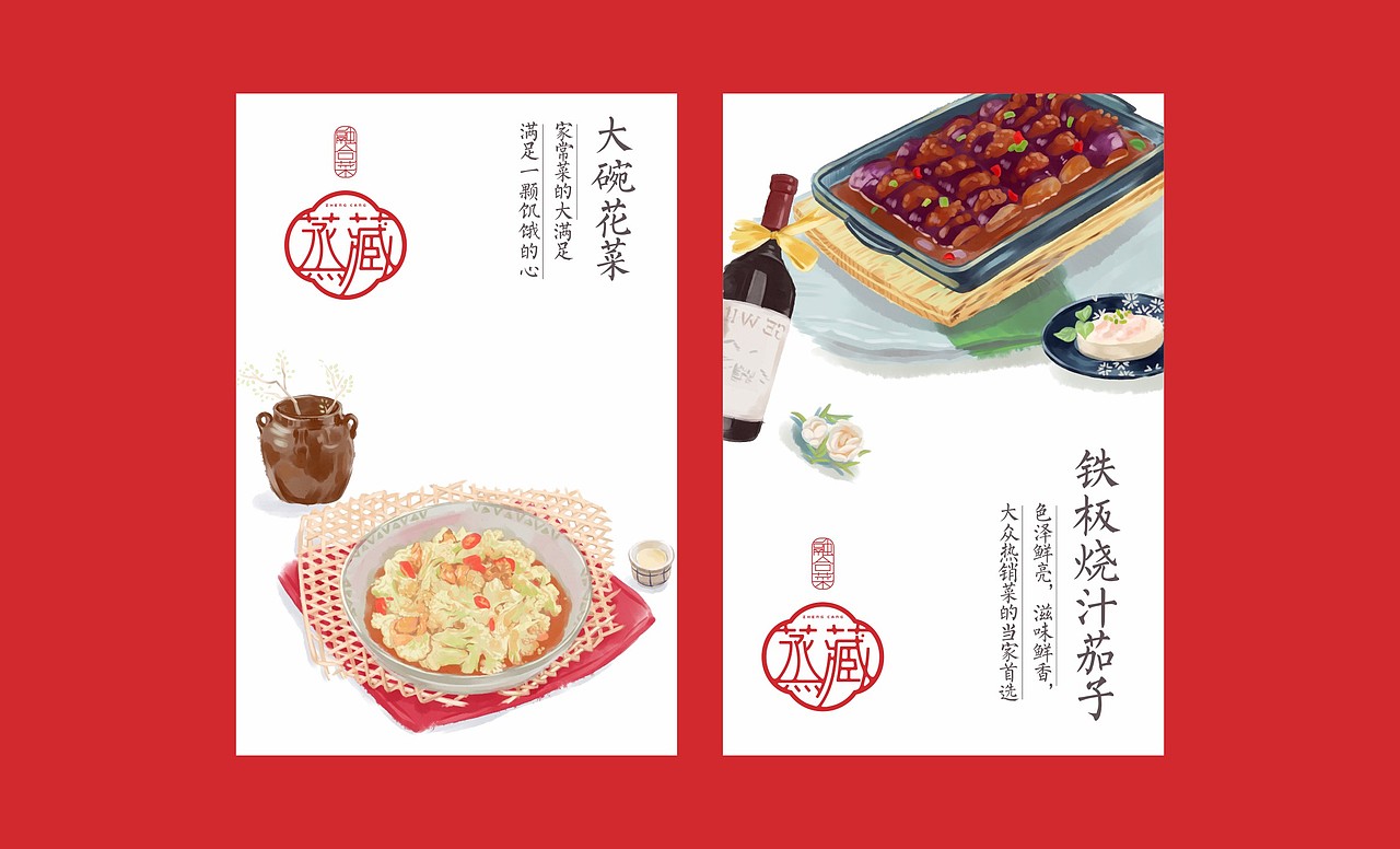 ZHENG CANG Restaurant（图ZNjU5NTA3NDg=） - 其他平面 - 站酷设计师女壮士做设计原创素材 - 站酷ZCOOL