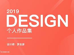 2018个人作品集