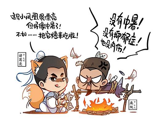 三国系列小漫画