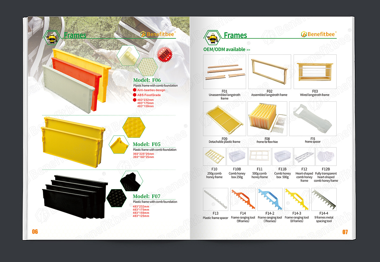 深圳益蜂蜂业有限公司画册