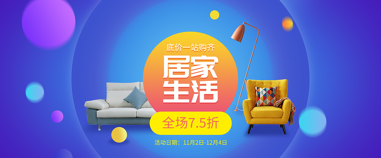 banner-家居