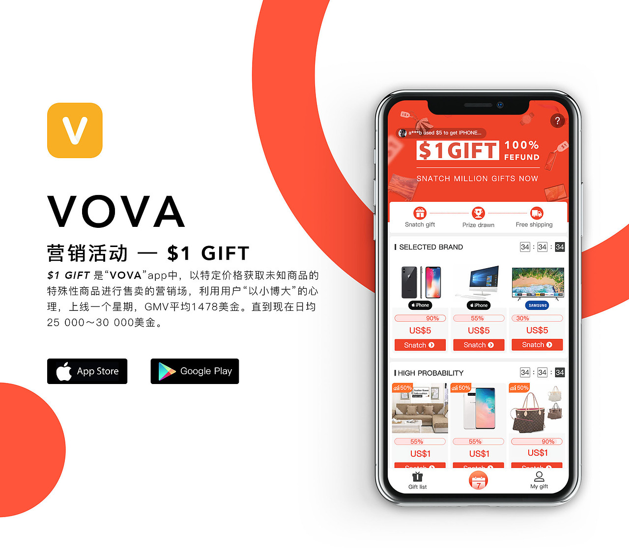 $1 GIFT(VOVA-營(yíng)銷場(chǎng))（圖ZMjA1NTQ3MzQw） - APP界面 - 站酷設(shè)計(jì)師劉啊劉ls原創(chuàng)素材 - 站酷ZCOOL