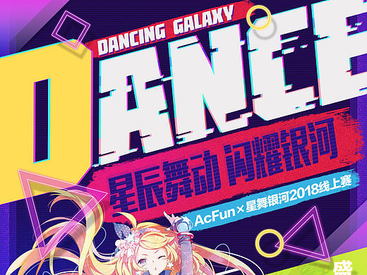 【专题页面】舞蹈比赛