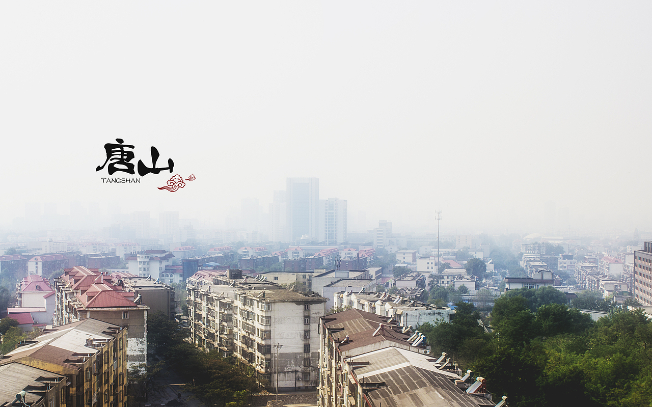 唐山（图ZMTYwMzg5MjA=） - 风光摄影 - 站酷设计师zzj155233原创素材 - 站酷ZCOOL