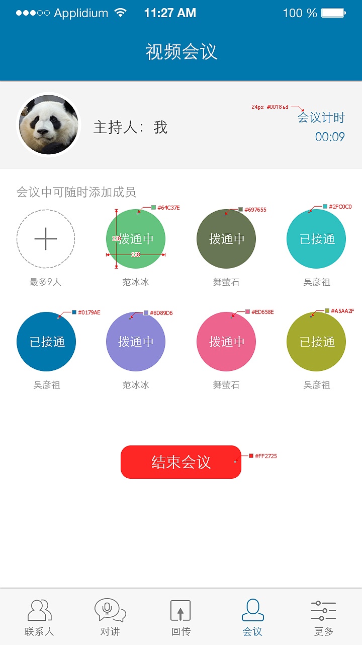包括原型图,效果图,标注图等内容; 主要负责协同合作完成整套app界面