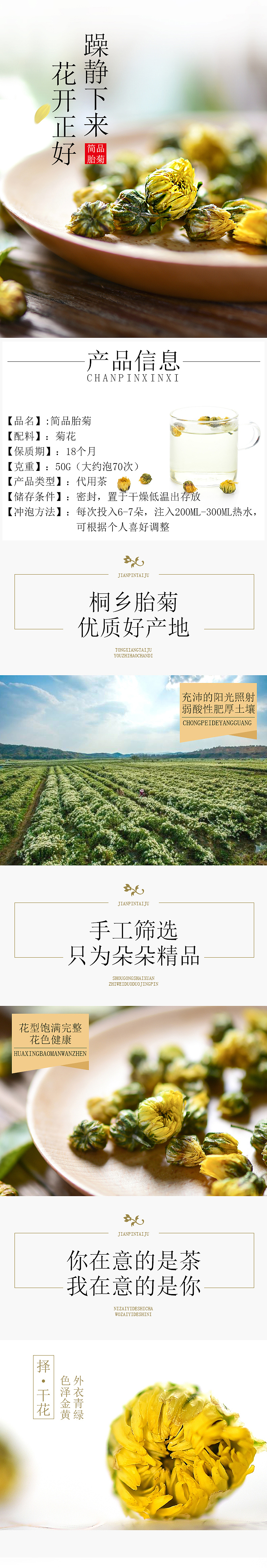 简品胎菊（图ZODEwNDE5MjA=） - 电商 - 站酷设计师aotemanqiao原创素材 - 站酷ZCOOL