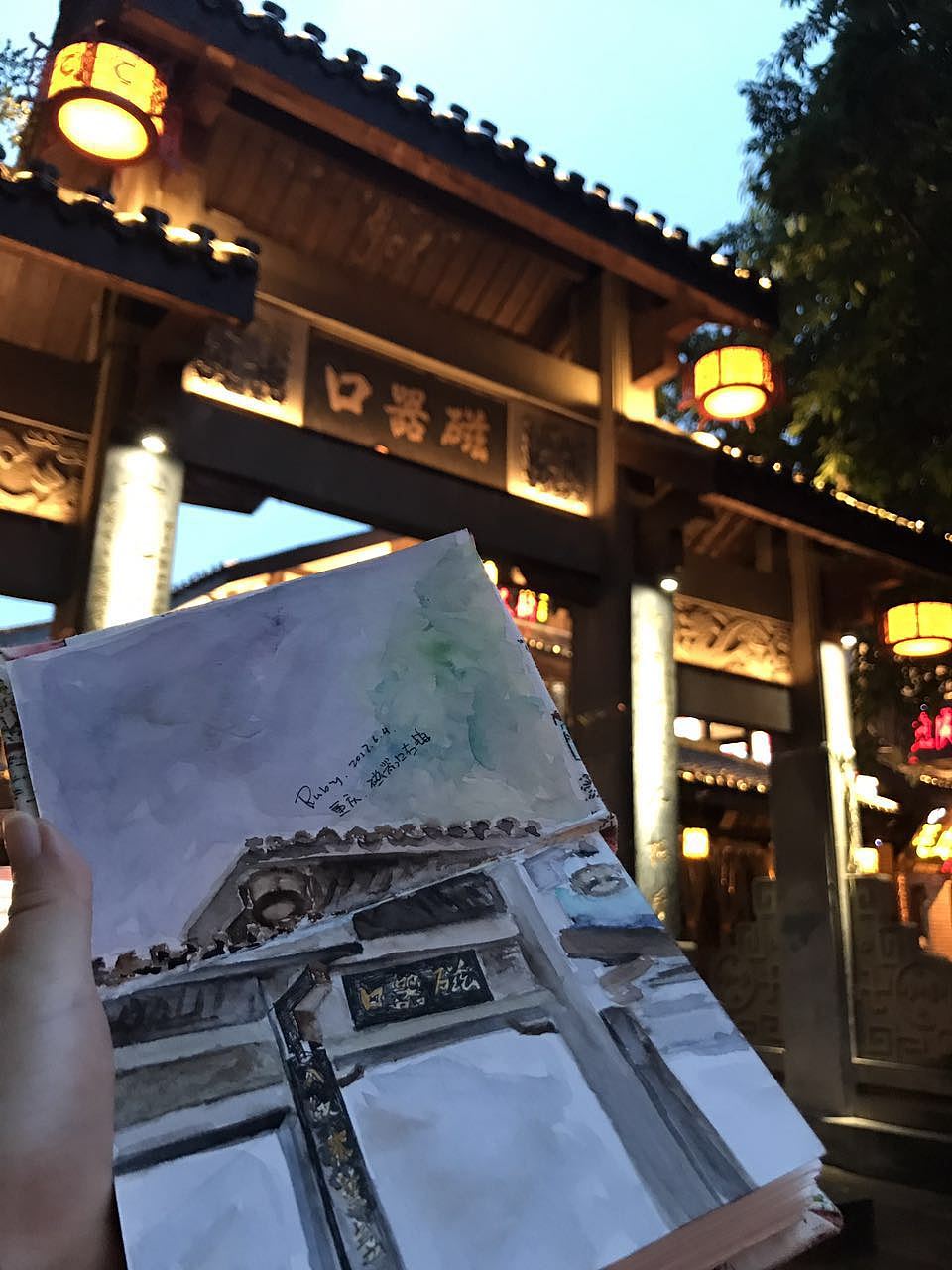 水彩写生-重庆磁器口