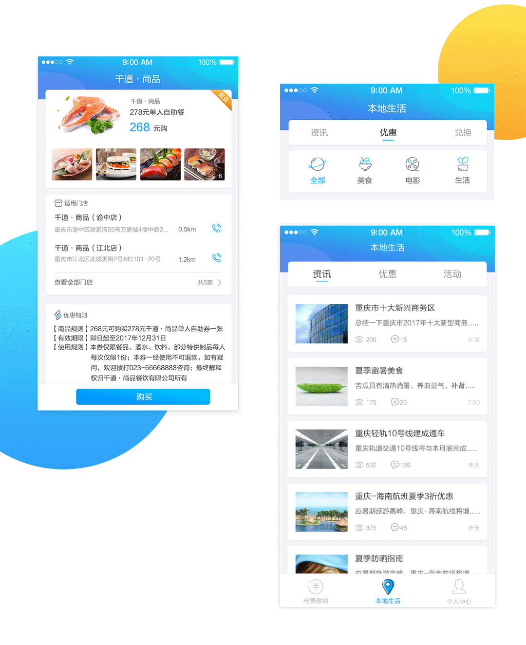 驿电APP界面设计 【上线】生活缴费（图ZODkwNDM1Mjg=） - APP界面 - 站酷设计师时间MO术师原创素材 - 站酷ZCOOL