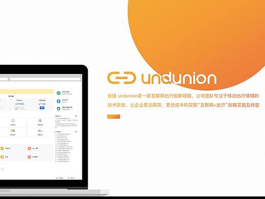 连接UNDUNION企业后台
