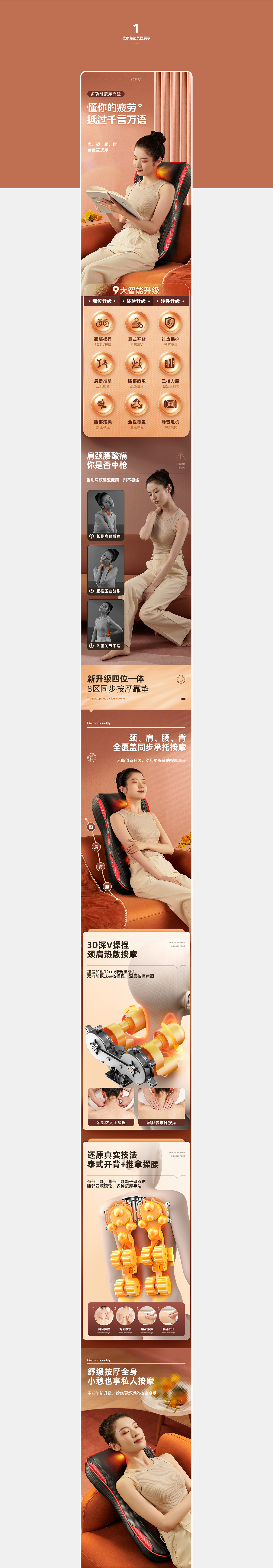 按摩靠垫详情页×4（图ZMjc3OTMwNjQw） - 电商 - 站酷设计师领悦品牌电商视觉原创素材 - 站酷ZCOOL