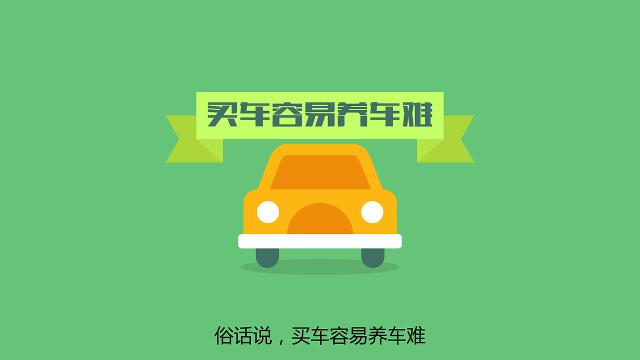 史上最牛逼的养车神器