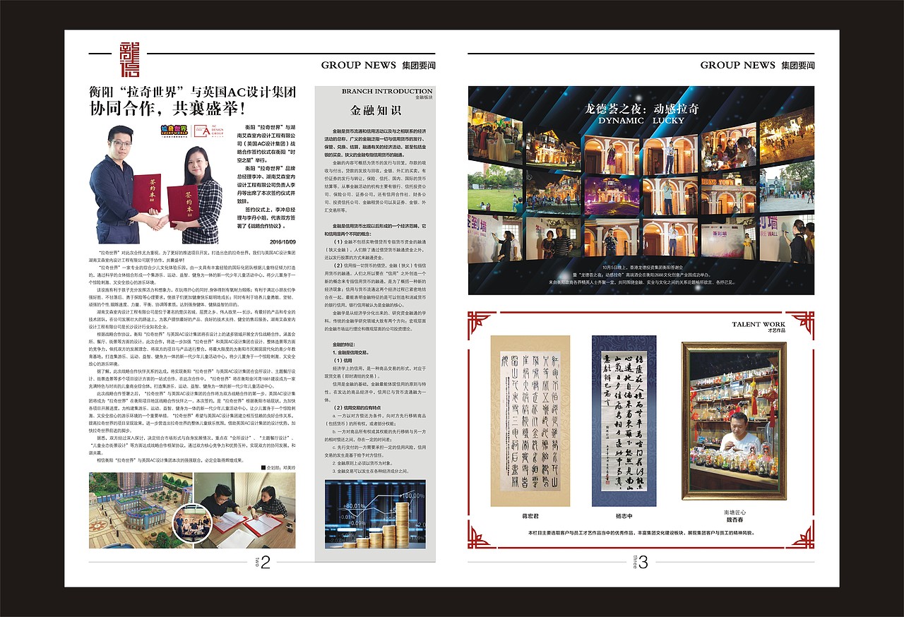 报纸：集团内刊（图ZNjgyNzI4ODQ=） - 宣传物料 - 站酷设计师灬沐木灬原创素材 - 站酷ZCOOL