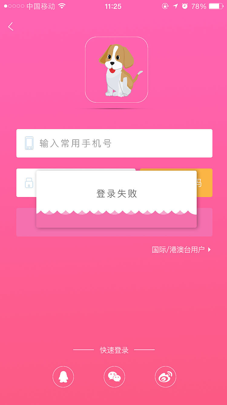 宠物app创作（图ZOTM5OTk2OTI=） - APP界面 - 站酷设计师Z50902907原创素材 - 站酷ZCOOL