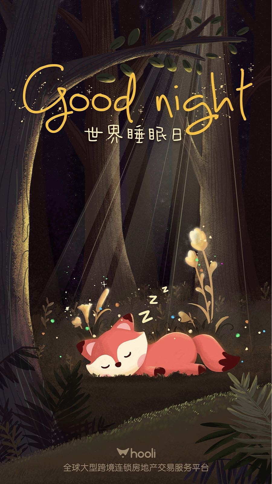 睡眠日（图ZMTEyOTYyNjM2） - 商业插画 - 站酷设计师过河的双鱼原创素材 - 站酷ZCOOL