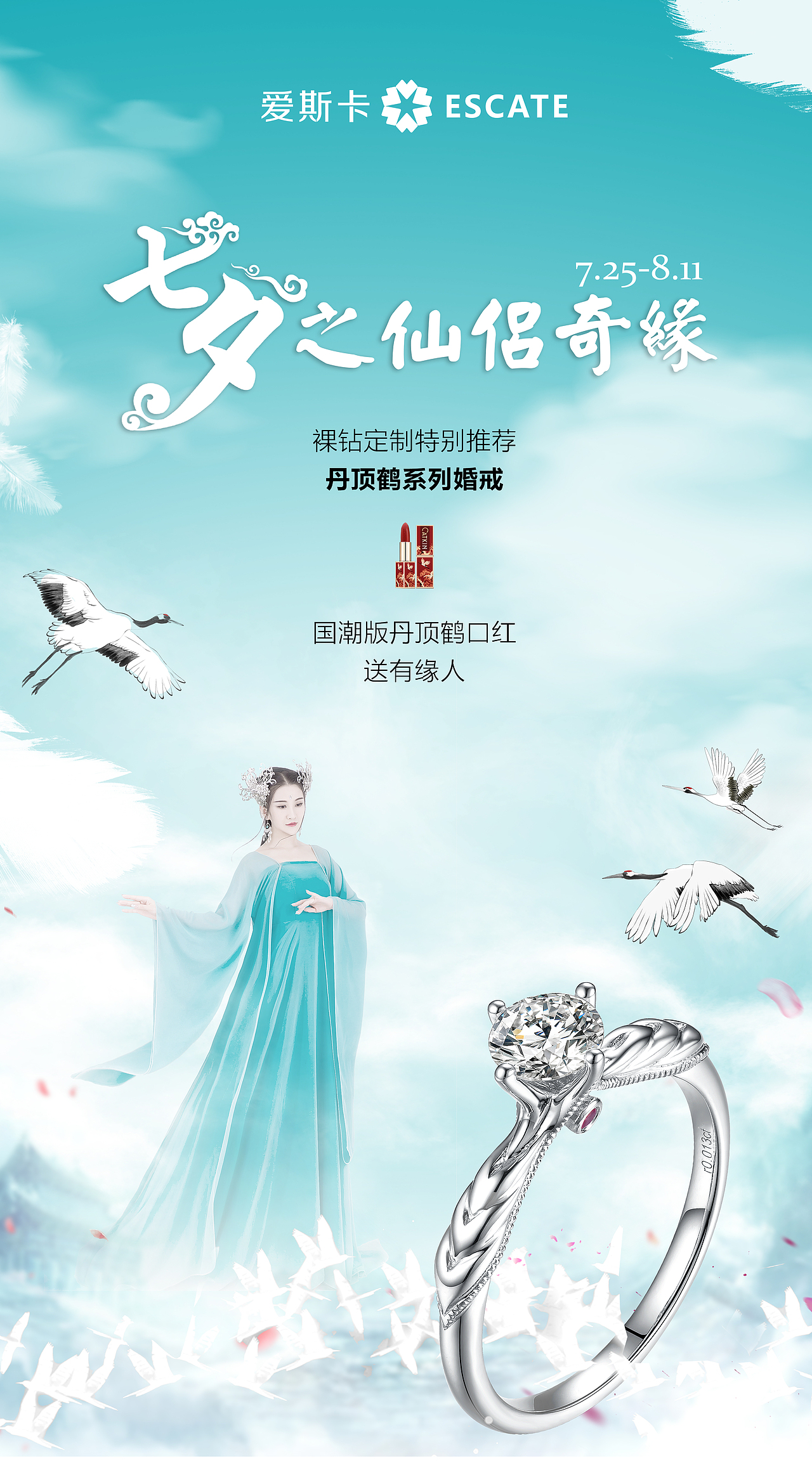 七夕（图ZMTcwMDE0OTEy） - 品牌 - 站酷设计师Evayang108原创素材 - 站酷ZCOOL