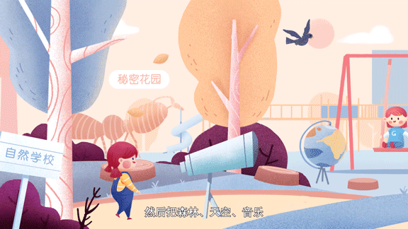 第七区 X 金地集团 地产类社区景观系统MG动画视频（图ZMTkwMTQ2NTMy） - Motion Graphic - 站酷设计师上海第七区原创素材 - 站酷ZCOOL