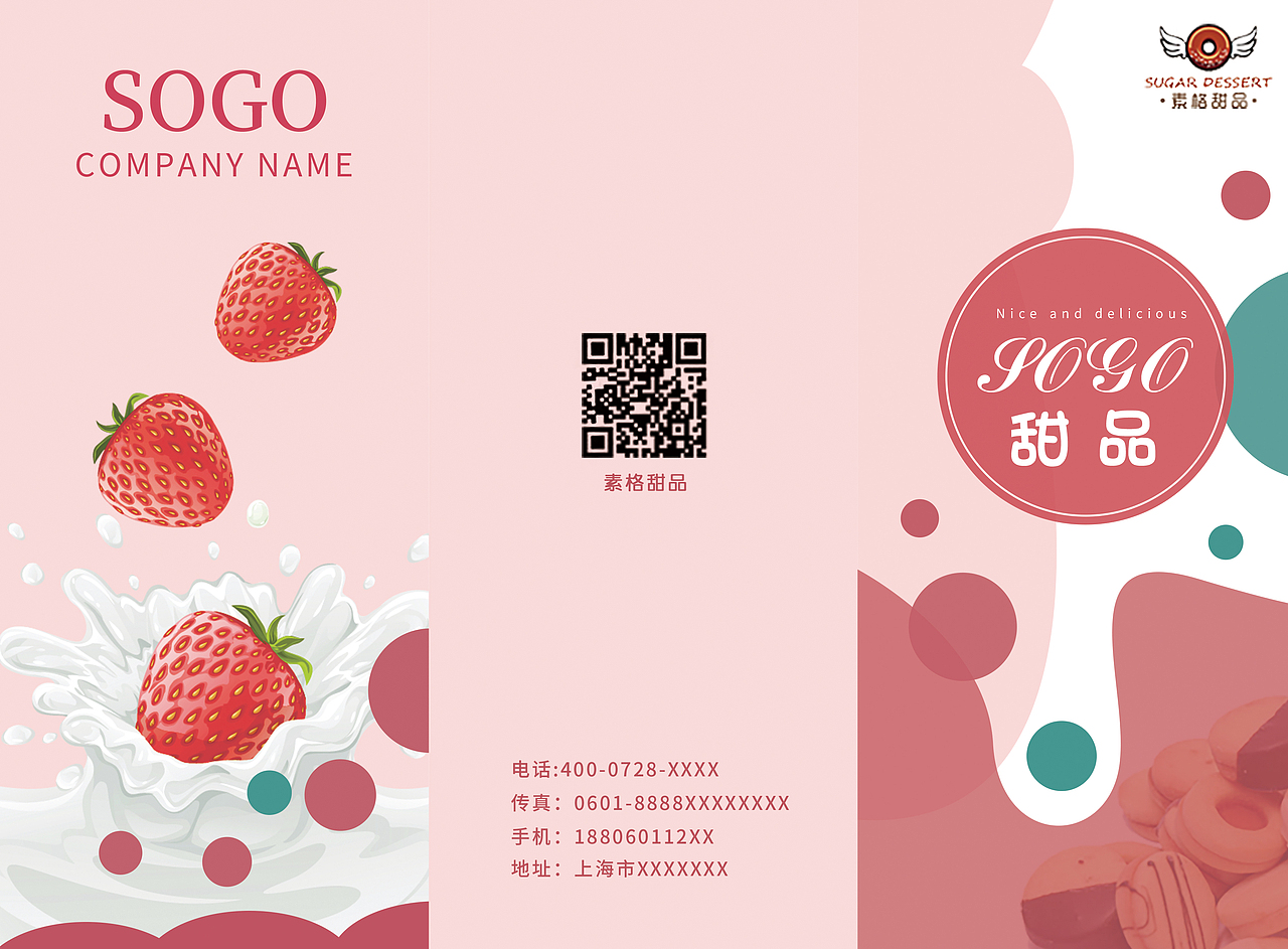 三折页（图ZMjQ0MzAxMTA4） - 宣传物料 - 站酷设计师小6小6原创素材 - 站酷ZCOOL