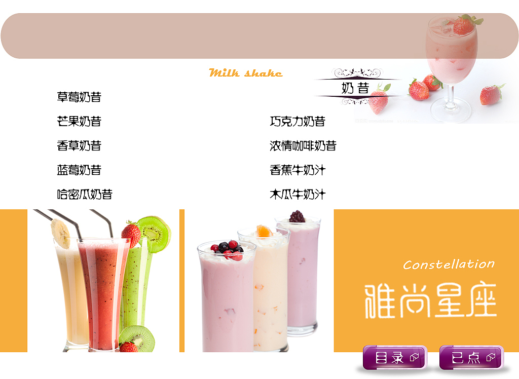 咖啡音乐会所一组菜单~(接上次，电子菜单)（图ZMzU5MzM4ODg=） - 书籍/画册 - 站酷设计师快拿小鱼干来原创素材 - 站酷ZCOOL
