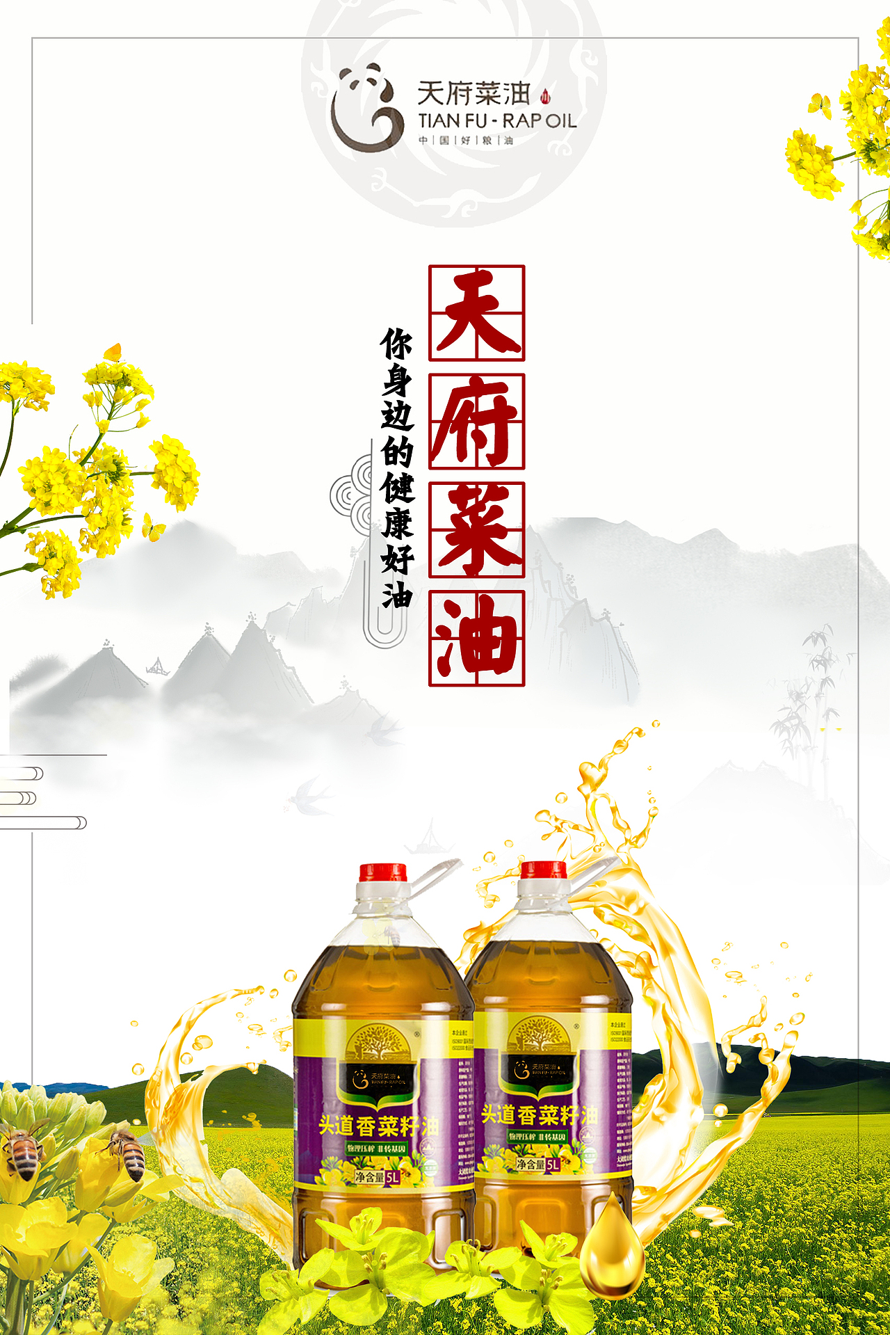 菜油（图ZMTQ2NTU2MzA0） - 电商 - 站酷设计师汤圆与涩会原创素材 - 站酷ZCOOL