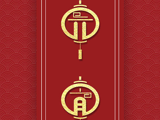 元宵节节日海报