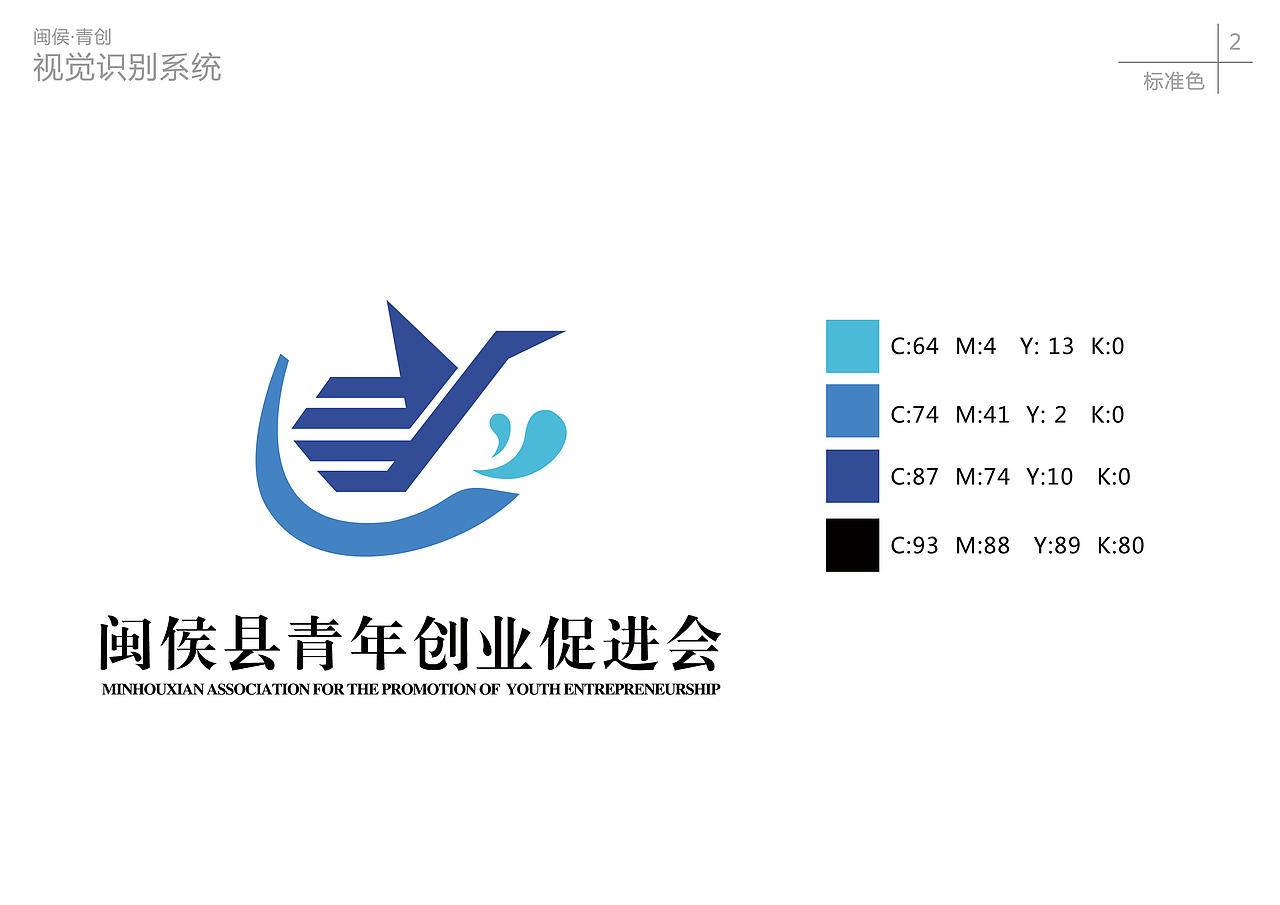 【logo设计】 青年创业标志设计（图ZMTA5MzczNTM2） - Logo - 站酷设计师陳蓉原创素材 - 站酷ZCOOL