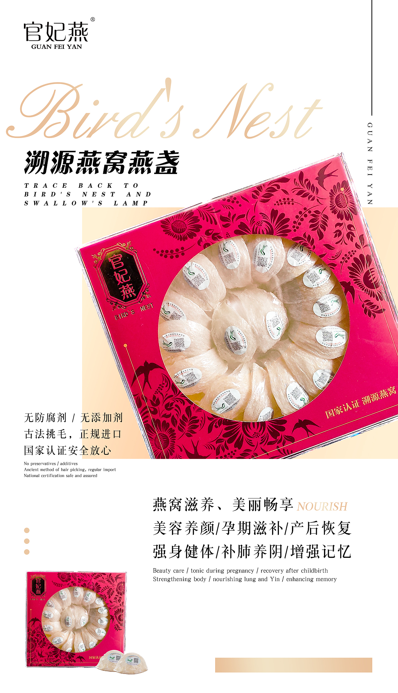 即食燕窝2（图ZMTkwNjE5ODEy） - 海报 - 站酷设计师夏茶啦啦啦啦啦原创素材 - 站酷ZCOOL