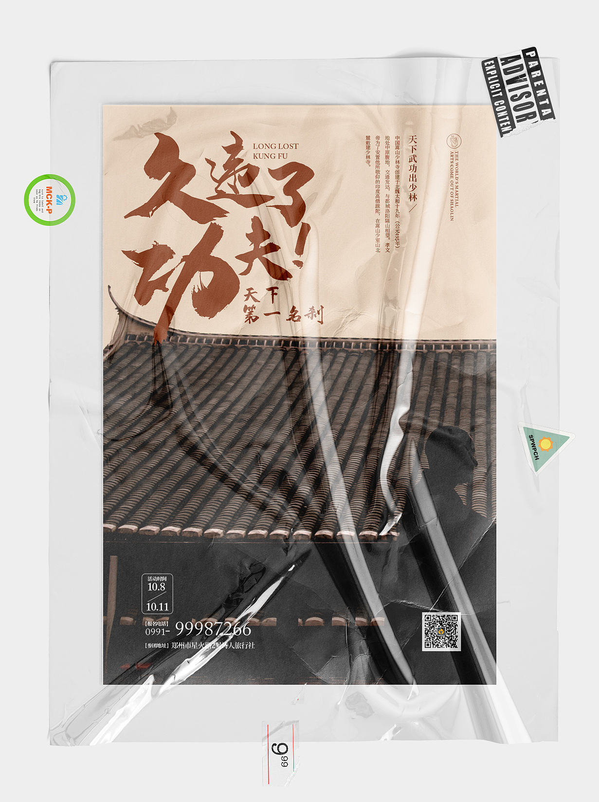 2020海报合集（一）（图ZMjE5Nzg1NjY0） - 海报 - 站酷设计师西米粥设计原创素材 - 站酷ZCOOL