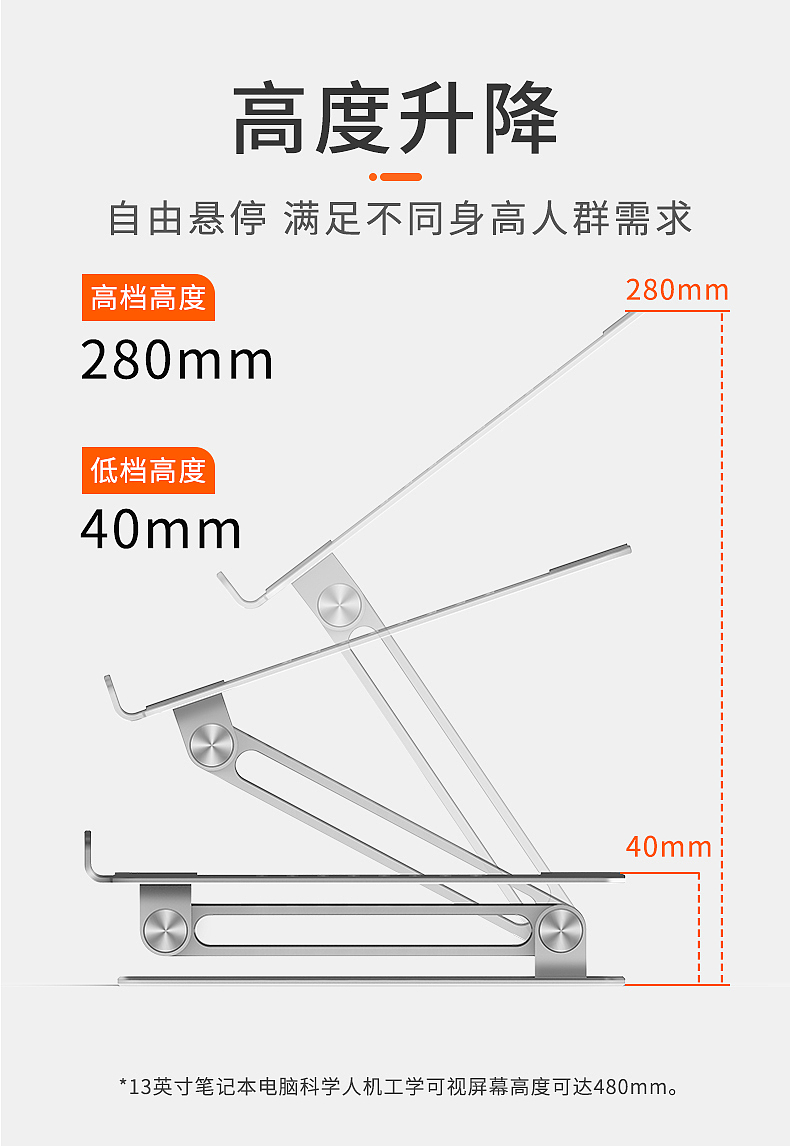 筆記本支架A34（圖ZMjI4NjU2Mjg0） - 品牌 - 站酷設(shè)計(jì)師Z86514447原創(chuàng)素材 - 站酷ZCOOL