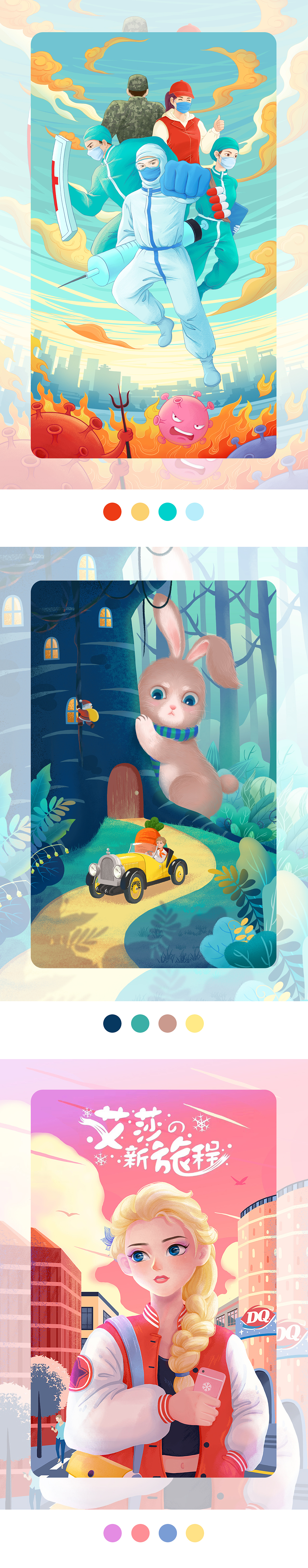 2020年终插画总结