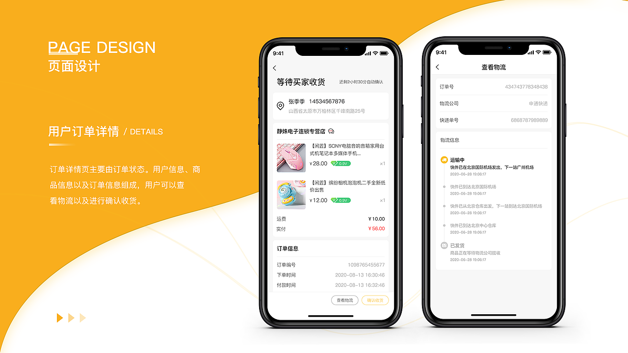 2020作品集（图ZMjQ5MzkzMTEy） - APP界面 - 站酷设计师贾小Nan原创素材 - 站酷ZCOOL