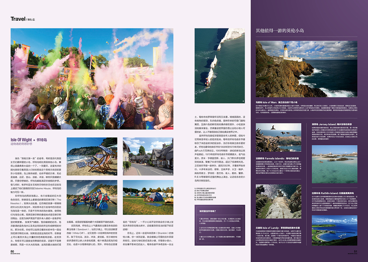 《EDGE 现代画报》2016.8.1（南京伦敦周特别刊）（图ZNTU3MDY5MzY=） - 书籍/画册 - 站酷设计师顾小白原创素材 - 站酷ZCOOL
