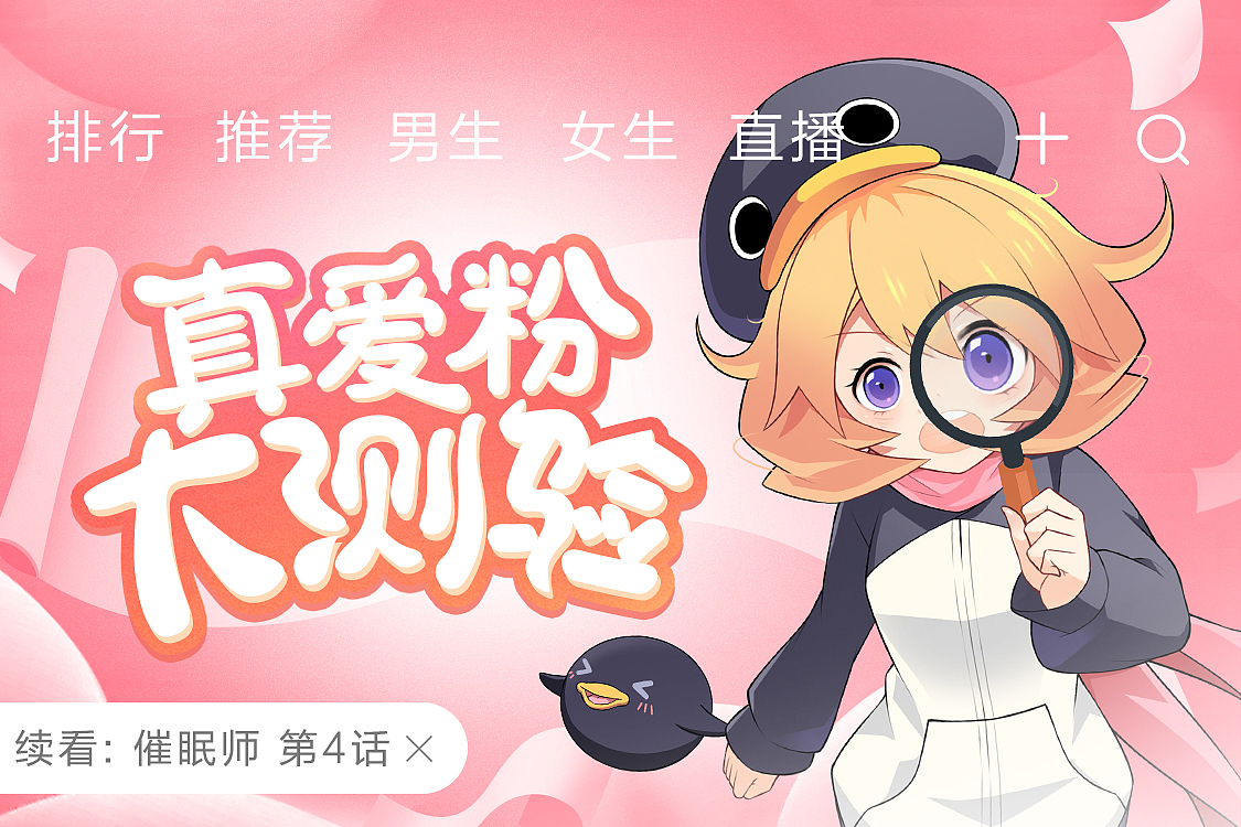 腾讯动漫活动项目集合（图ZMTEzODY0Mzg4） - 运营设计 - 站酷设计师谁是Luka原创素材 - 站酷ZCOOL