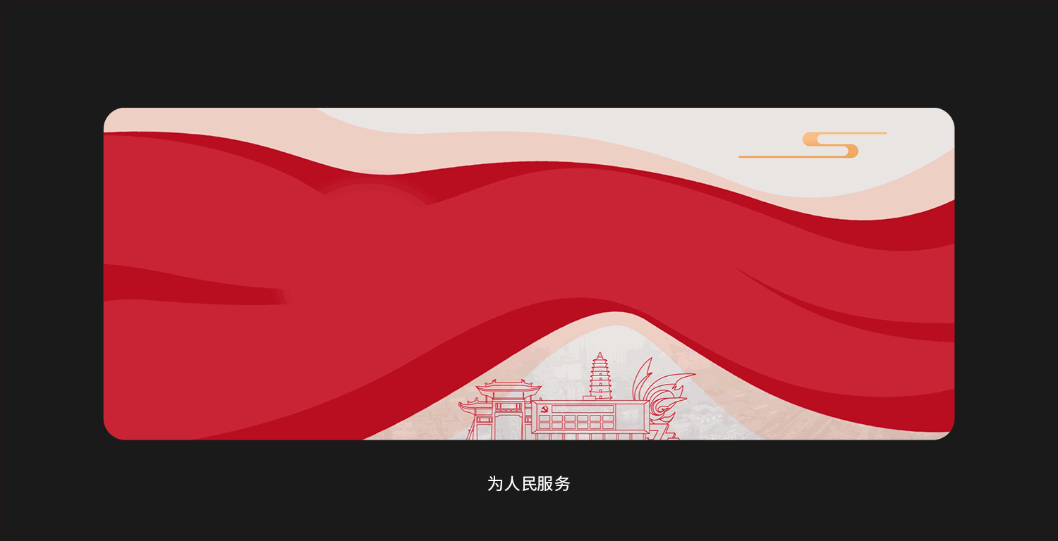 山西运城党群信息化