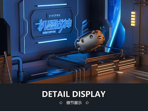 C4D机械海报