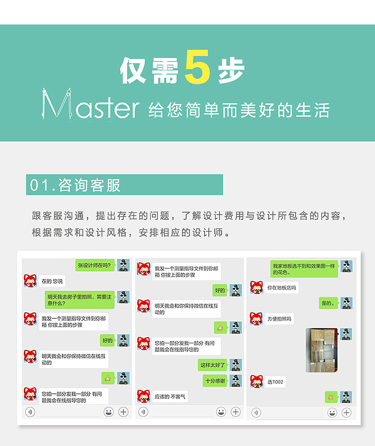 VI设计MASTER室内装修设计电商淘宝详情页设计logo设计