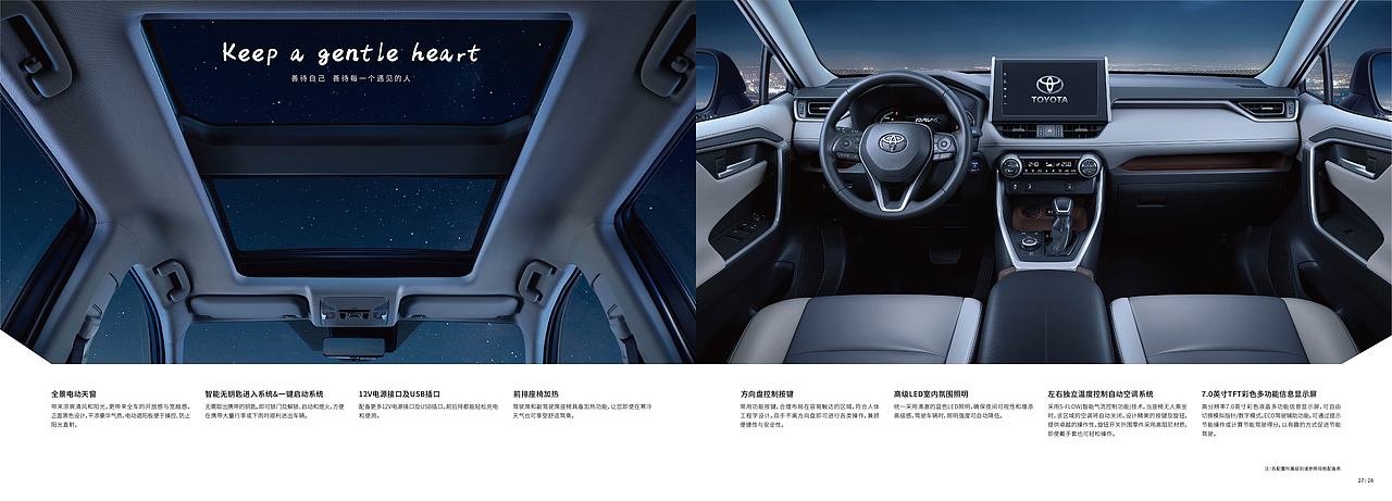 RAV4型录（图ZMTgyOTIyOTQ4） - 宣传物料 - 站酷设计师马耶马尚好原创素材 - 站酷ZCOOL