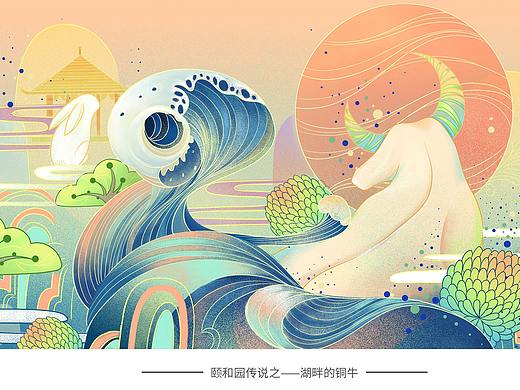 《颐和传说系列》