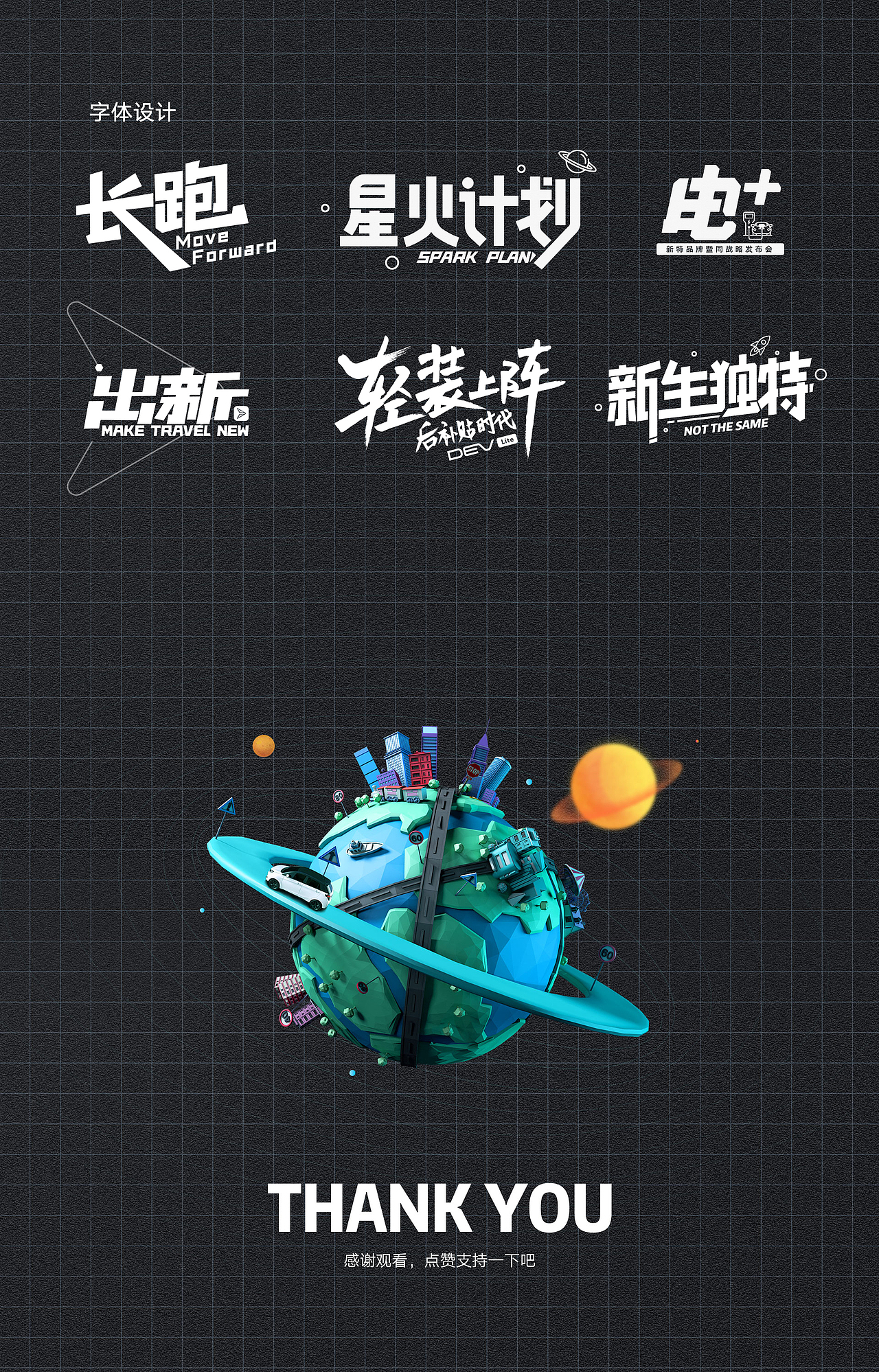 给公司做的一些视觉设计合集