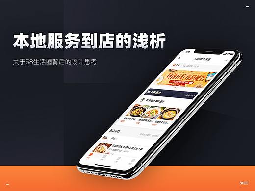 设计沉思录 | 本地服务到店的浅析