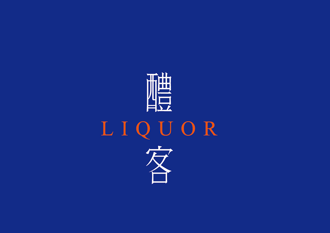 酒类超市品牌logo（图ZMjk0OTk3NTQ4） - Logo - 站酷设计师FF平面设计师原创素材 - 站酷ZCOOL