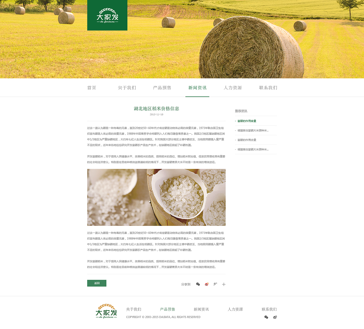 大家發(fā)食品網(wǎng)頁設(shè)計（圖ZNDc1ODE0ODA=） - 企業(yè)官網(wǎng) - 站酷設(shè)計師DDDelF原創(chuàng)素材 - 站酷ZCOOL